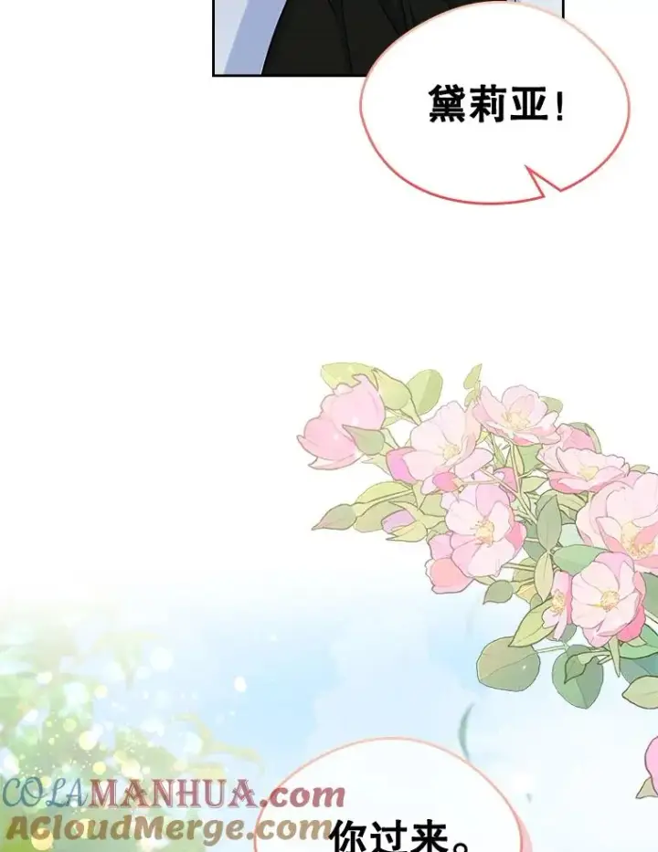 《变成了男主的女性朋友》23.为战争做准备图49