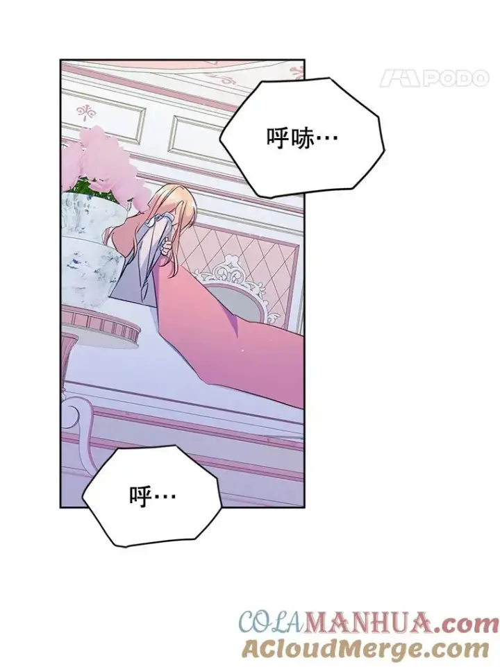 《变成了男主的女性朋友》23.为战争做准备图5