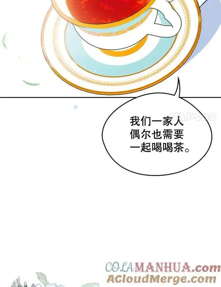 《变成了男主的女性朋友》23.为战争做准备图57