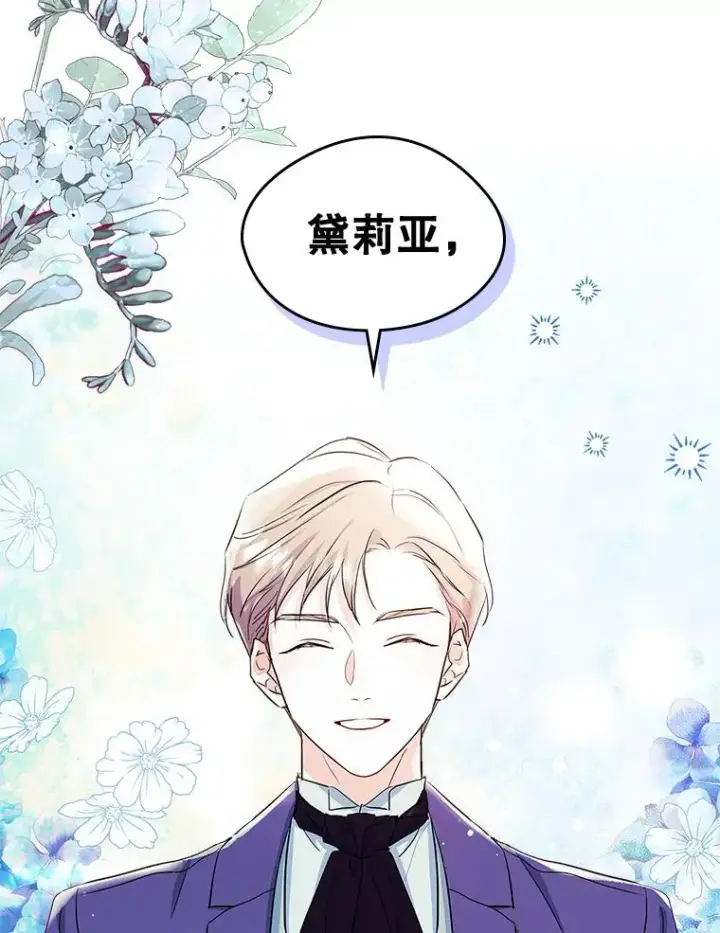 《变成了男主的女性朋友》23.为战争做准备图58