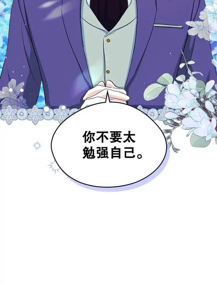 《变成了男主的女性朋友》23.为战争做准备图59
