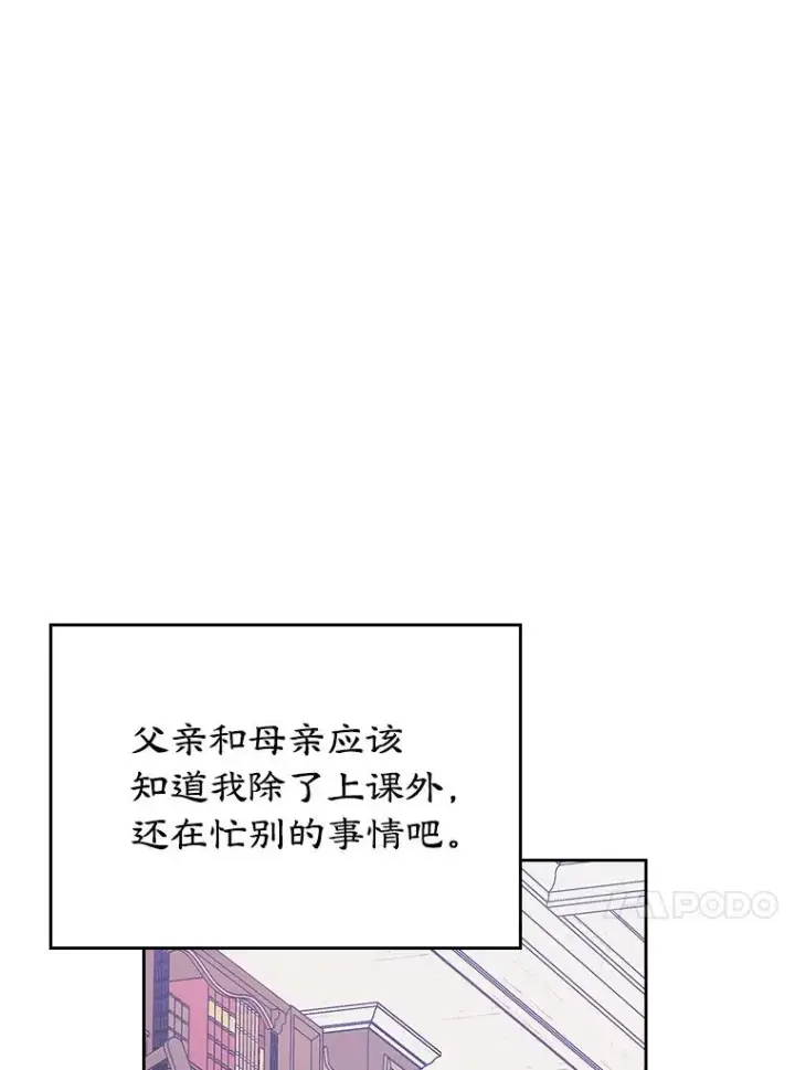 《变成了男主的女性朋友》23.为战争做准备图63