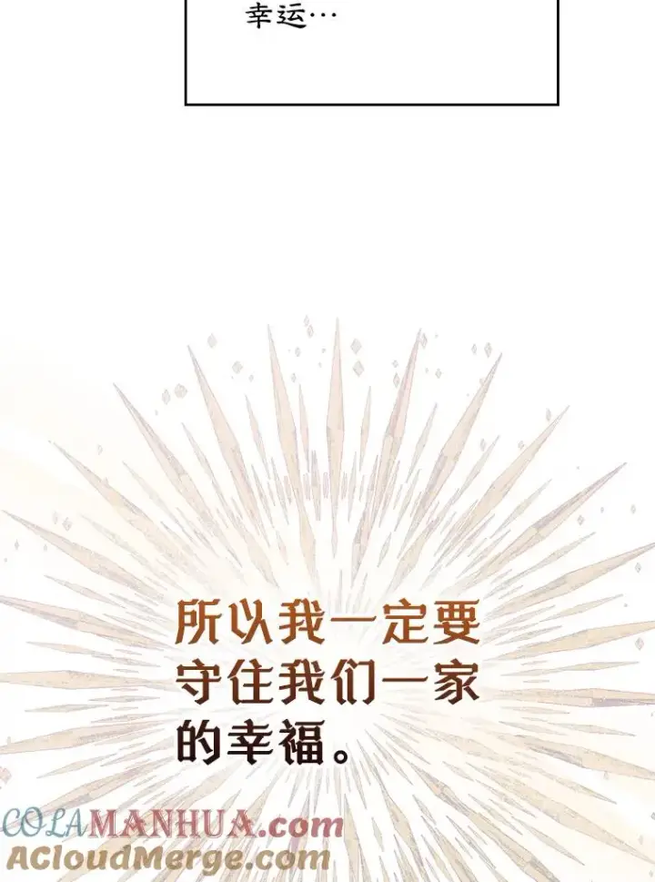 《变成了男主的女性朋友》23.为战争做准备图65
