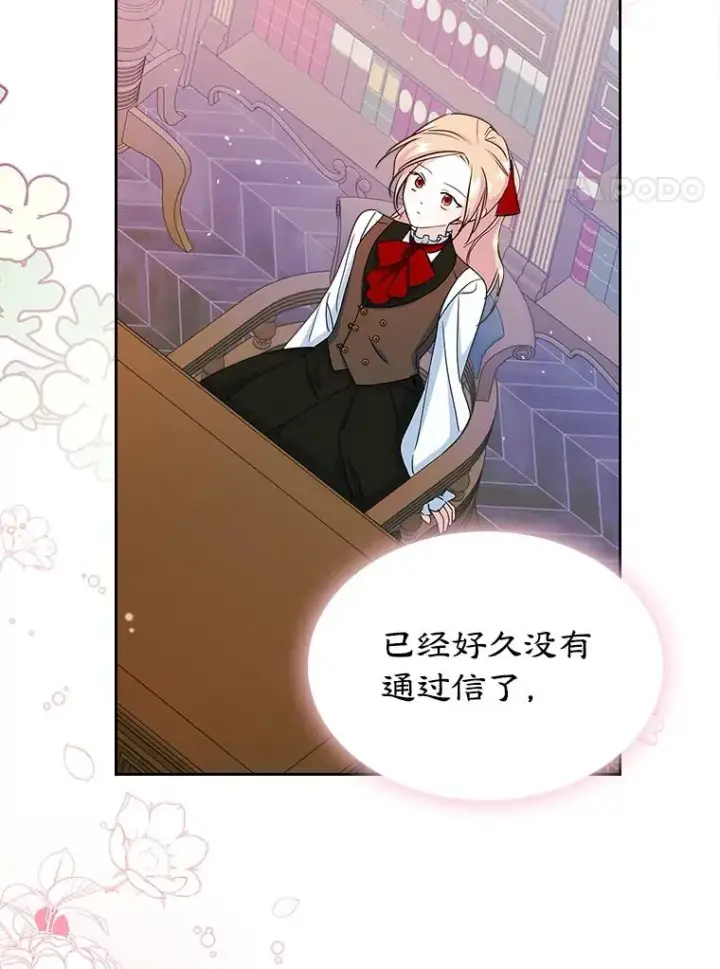 《变成了男主的女性朋友》23.为战争做准备图70