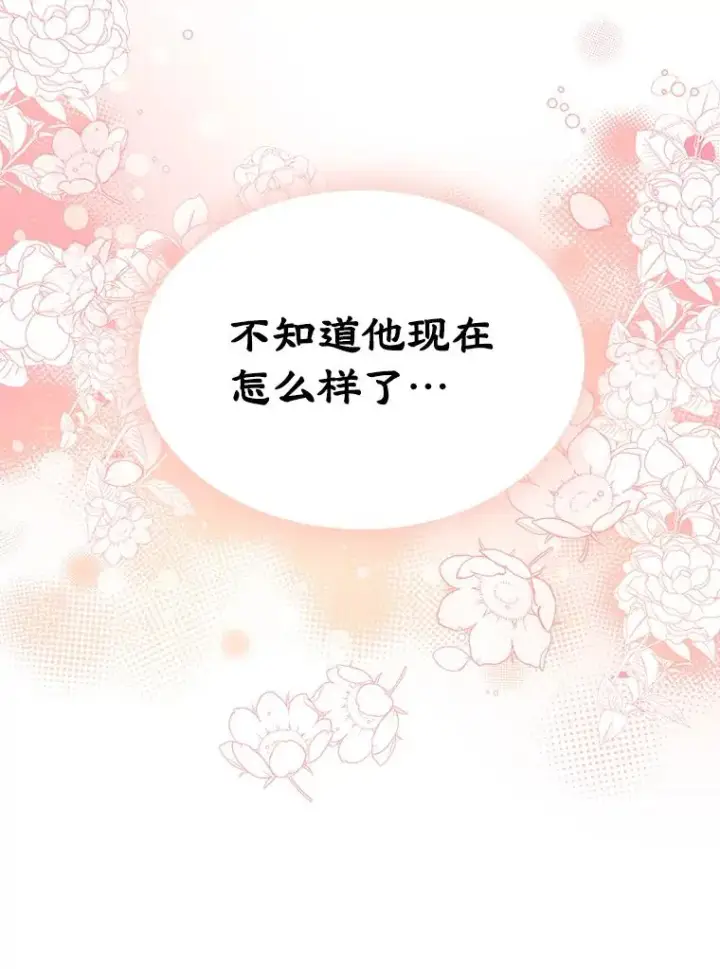 《变成了男主的女性朋友》23.为战争做准备图71