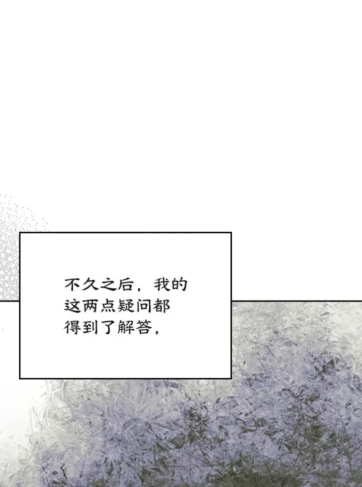 《变成了男主的女性朋友》23.为战争做准备图72