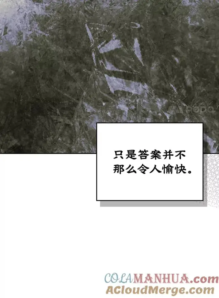《变成了男主的女性朋友》23.为战争做准备图73