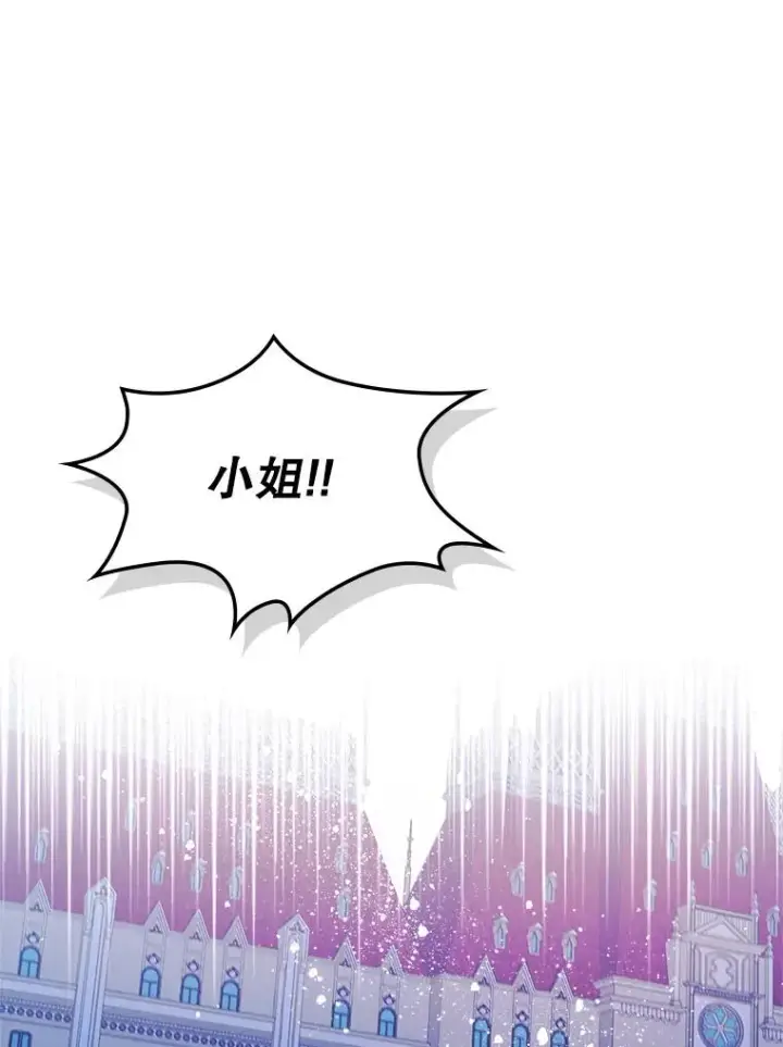 《变成了男主的女性朋友》23.为战争做准备图74