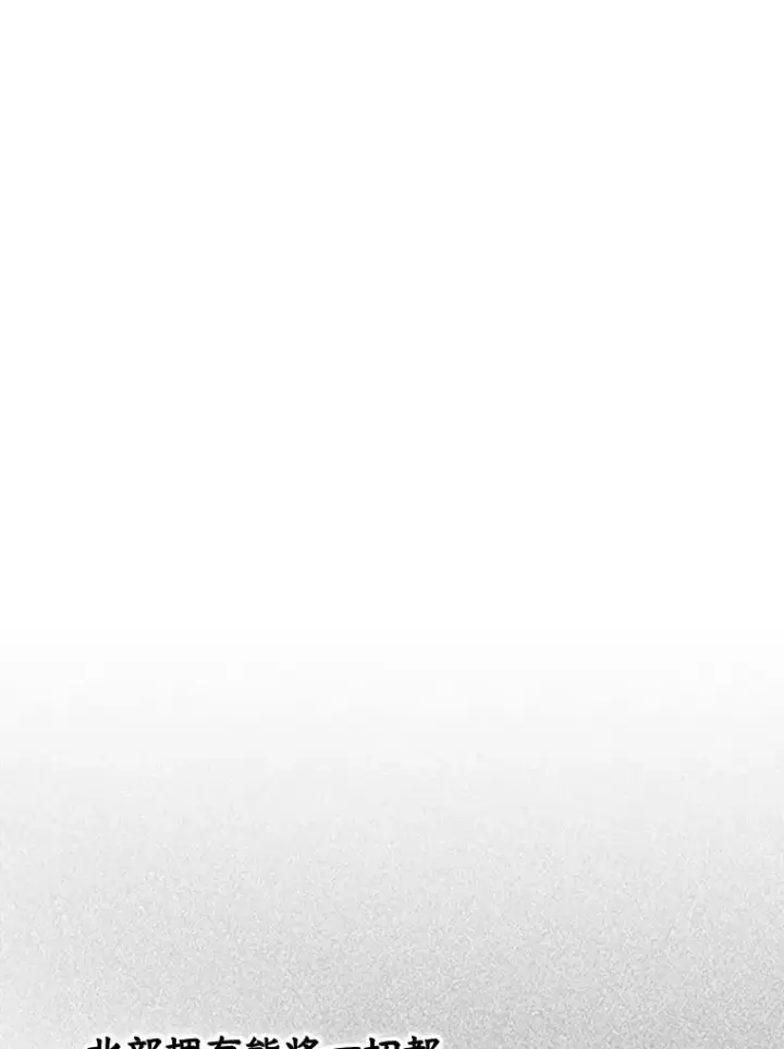 《变成了男主的女性朋友》23.为战争做准备图78