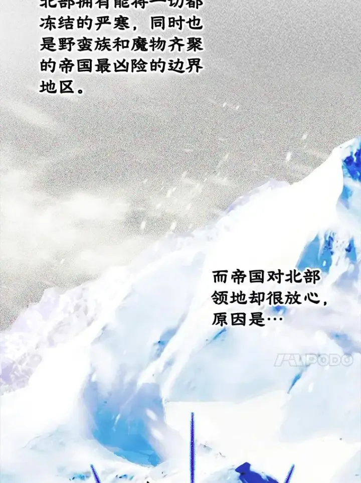 《变成了男主的女性朋友》23.为战争做准备图79