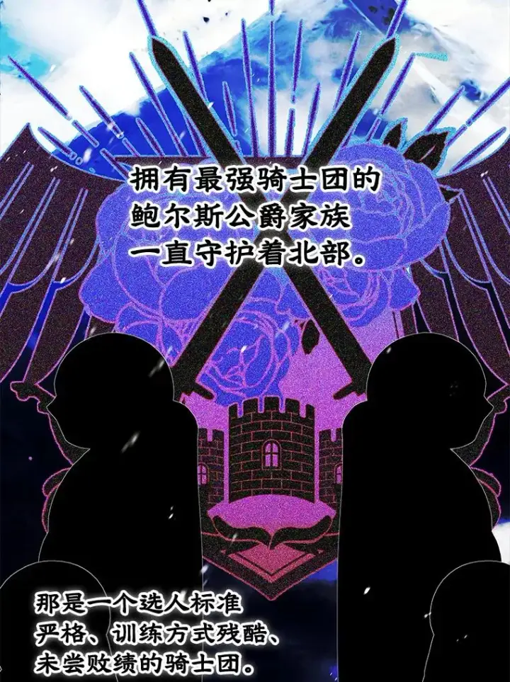 《变成了男主的女性朋友》23.为战争做准备图80