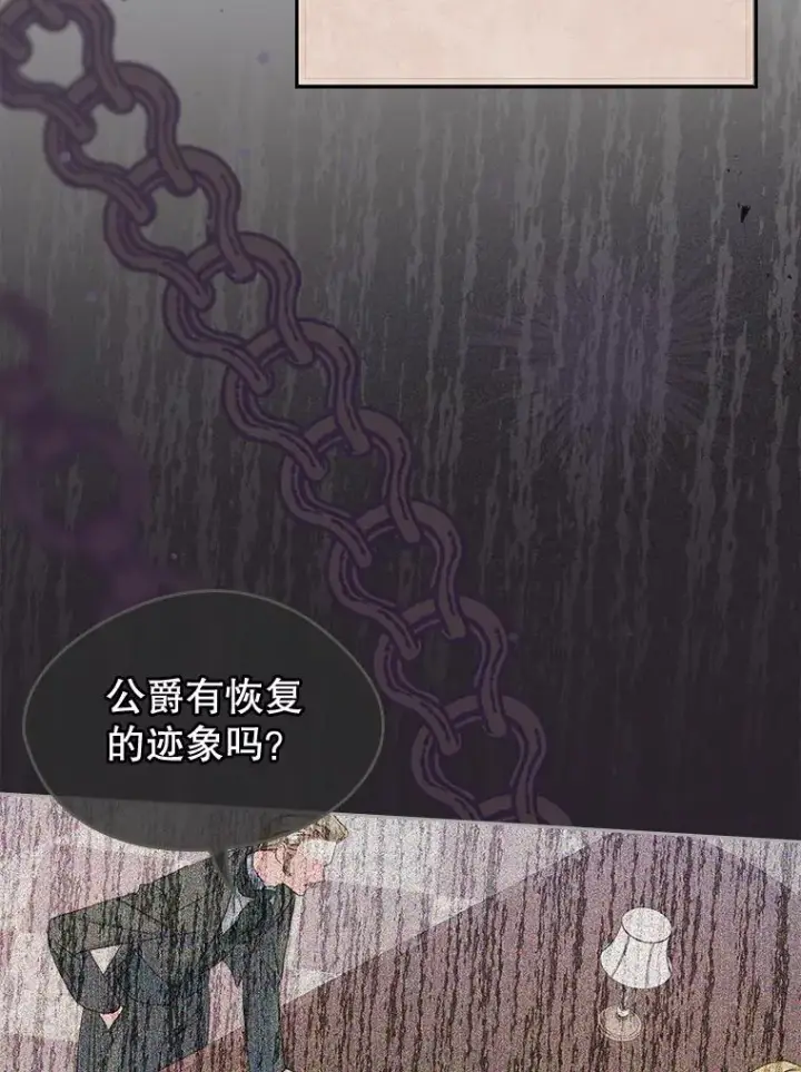 《变成了男主的女性朋友》23.为战争做准备图83
