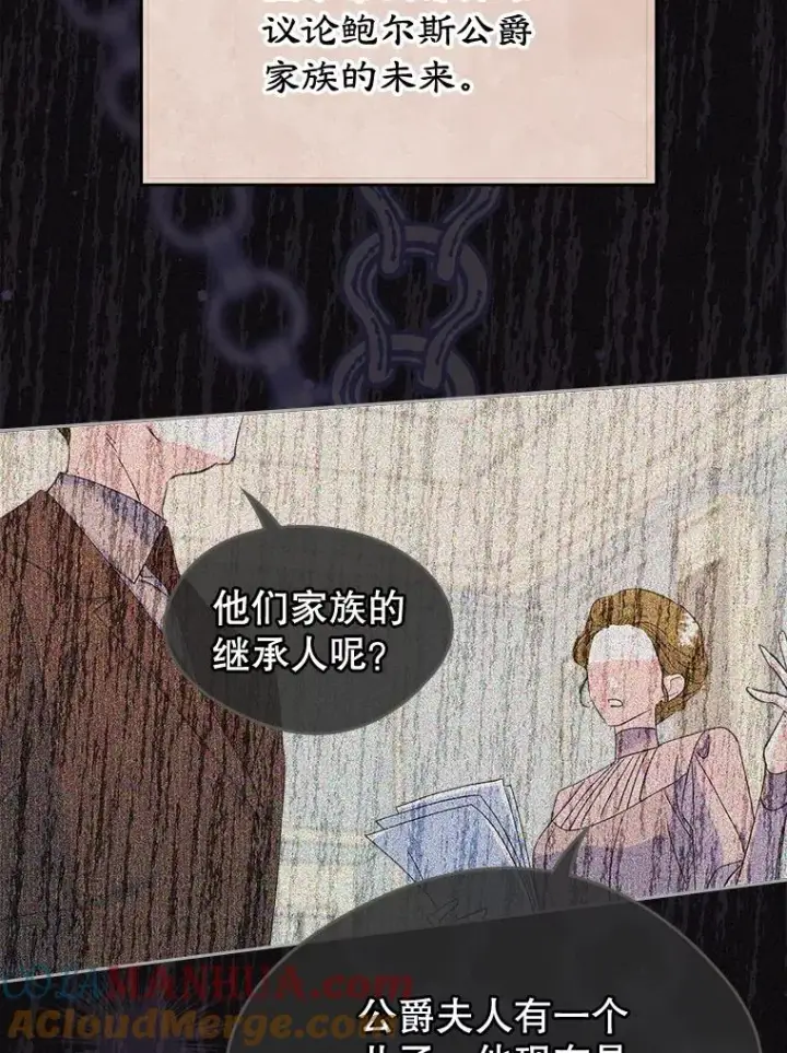 《变成了男主的女性朋友》23.为战争做准备图85