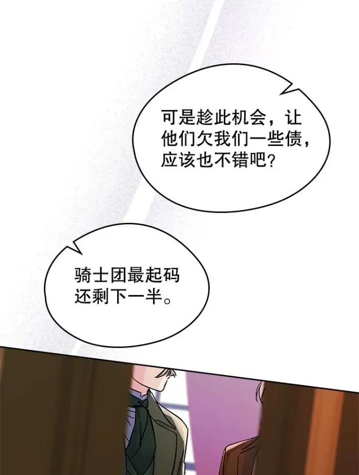 《变成了男主的女性朋友》23.为战争做准备图91