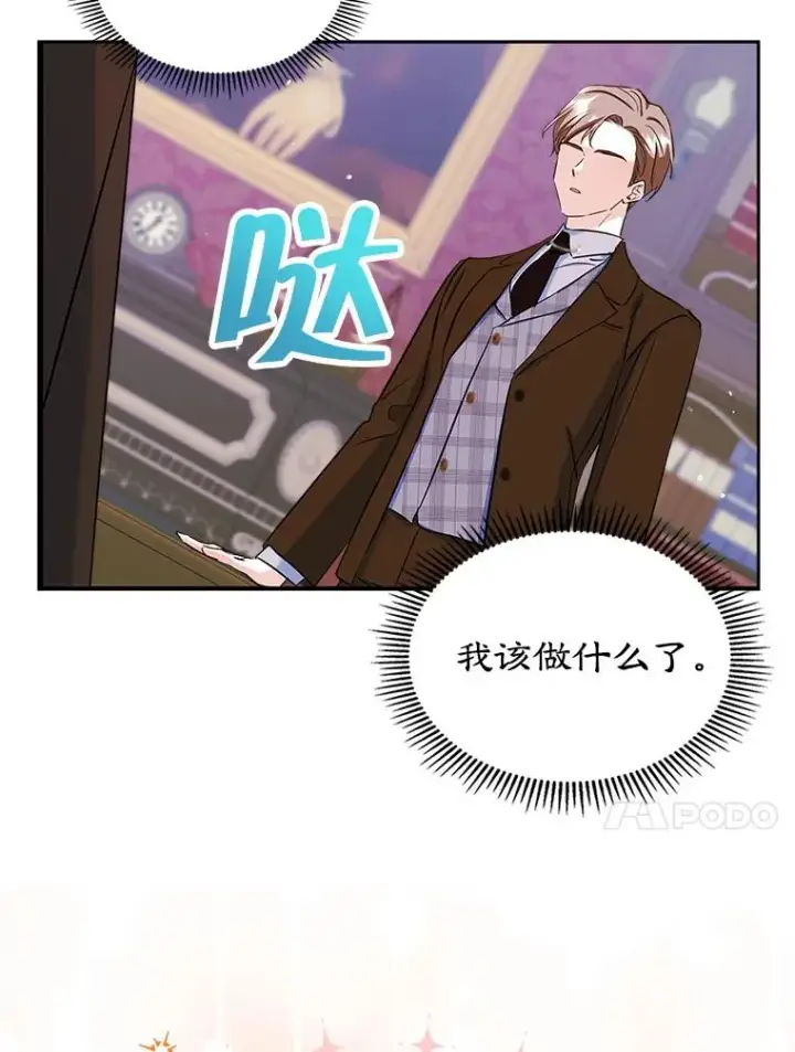 《变成了男主的女性朋友》23.为战争做准备图95