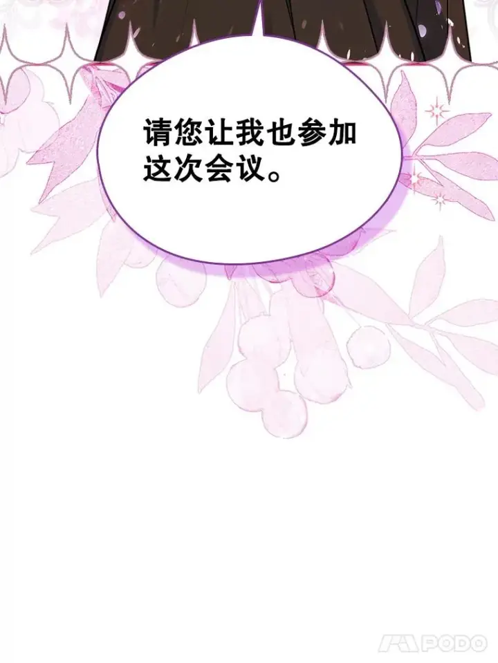 《变成了男主的女性朋友》23.为战争做准备图99