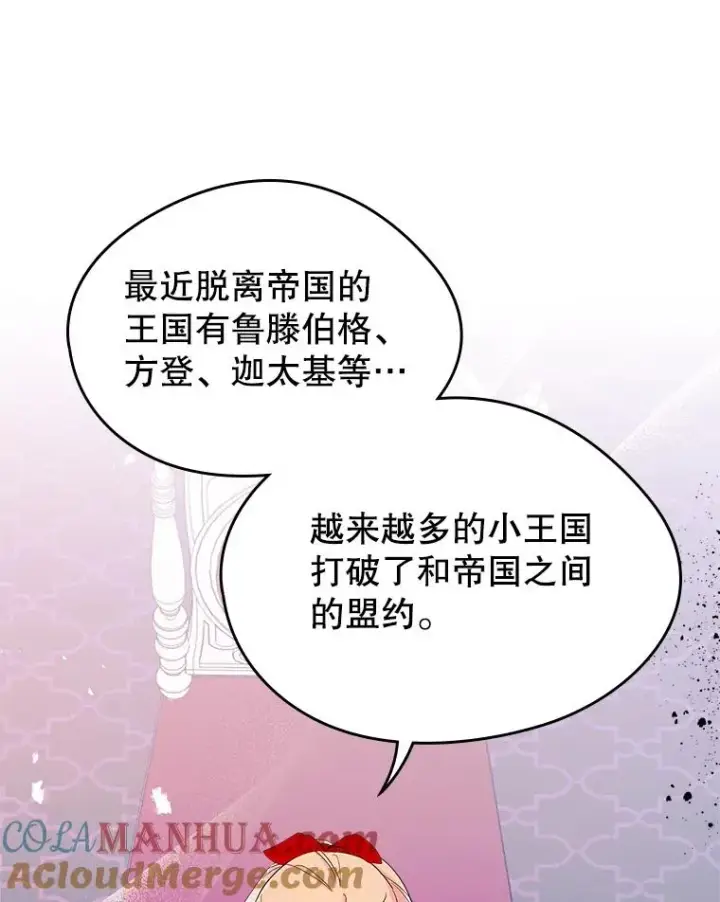 《变成了男主的女性朋友》24.会议图13
