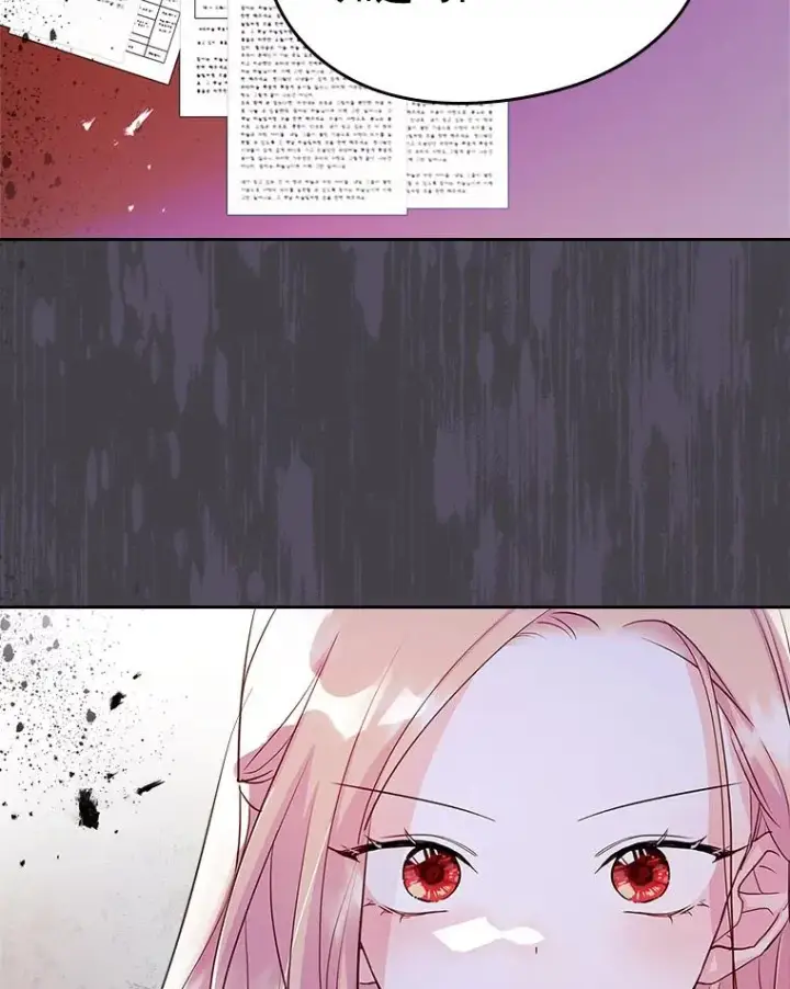 《变成了男主的女性朋友》24.会议图15