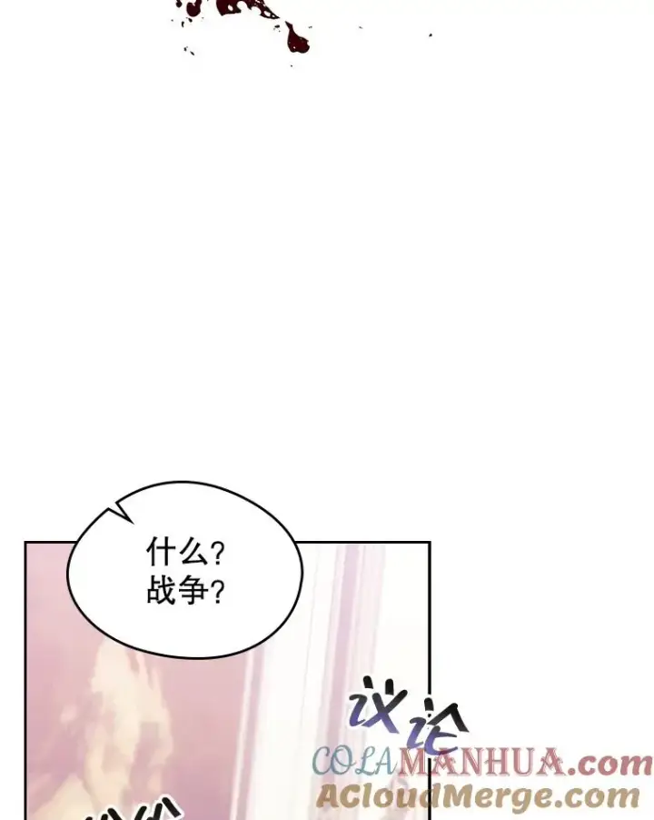 《变成了男主的女性朋友》24.会议图17