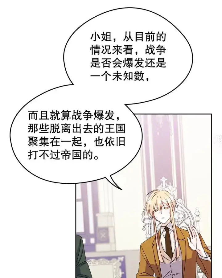 《变成了男主的女性朋友》24.会议图19