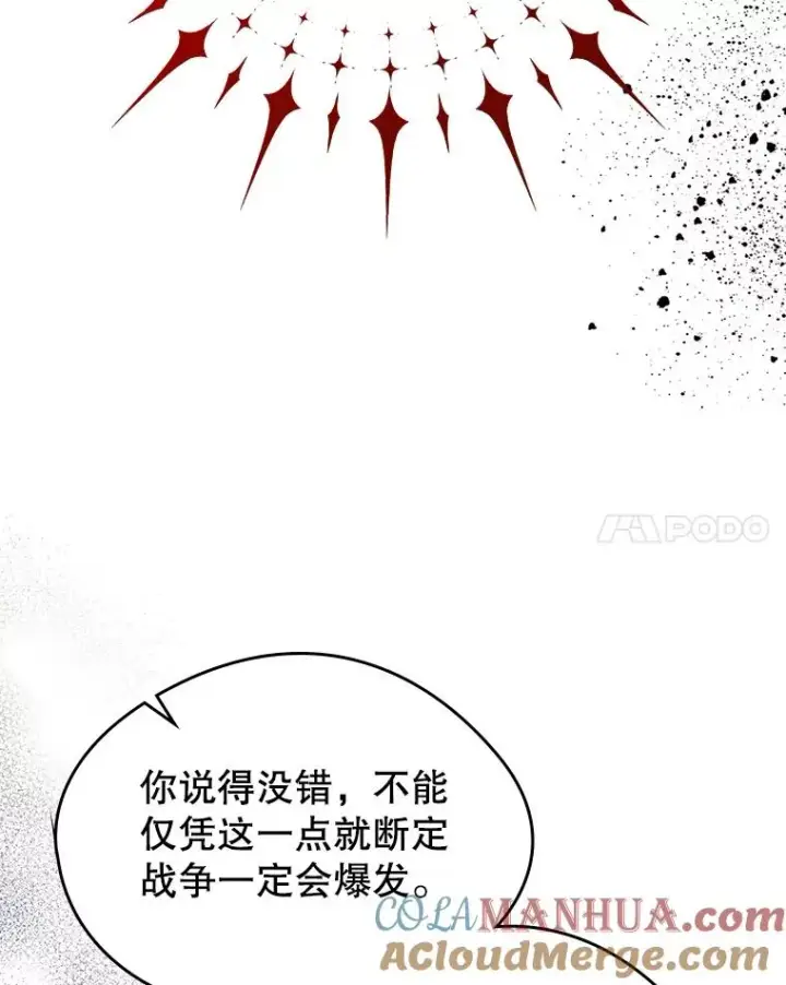《变成了男主的女性朋友》24.会议图21