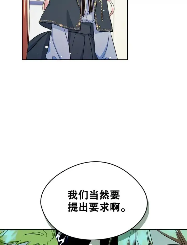 《变成了男主的女性朋友》24.会议图27