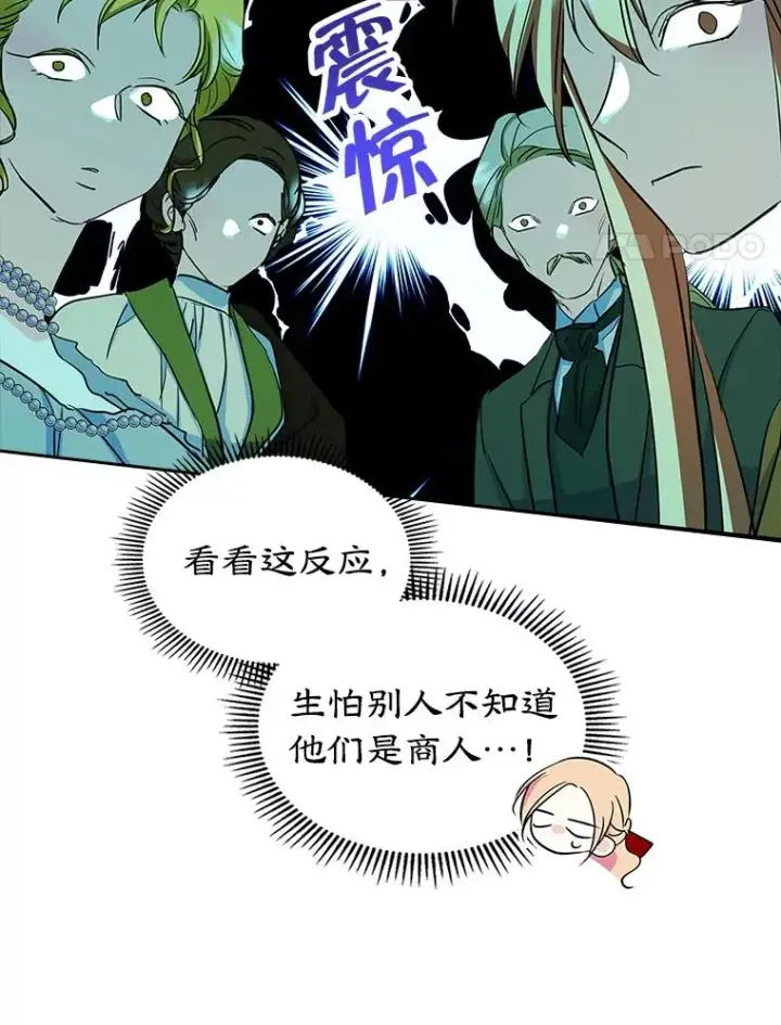 《变成了男主的女性朋友》24.会议图28