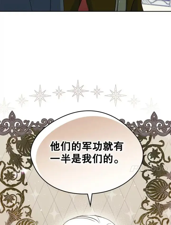 《变成了男主的女性朋友》24.会议图34