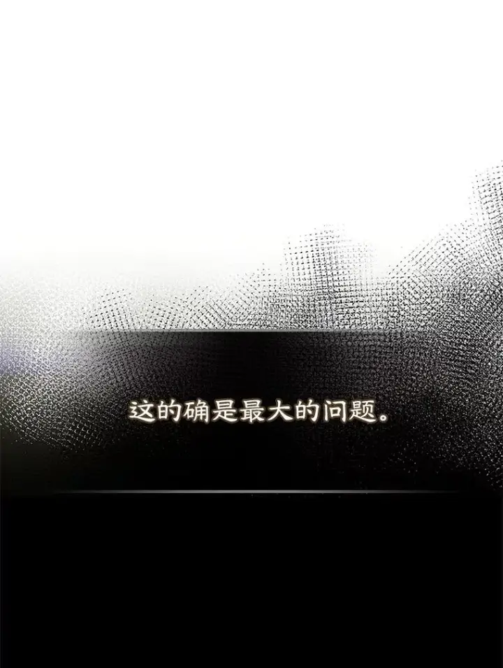 《变成了男主的女性朋友》24.会议图42