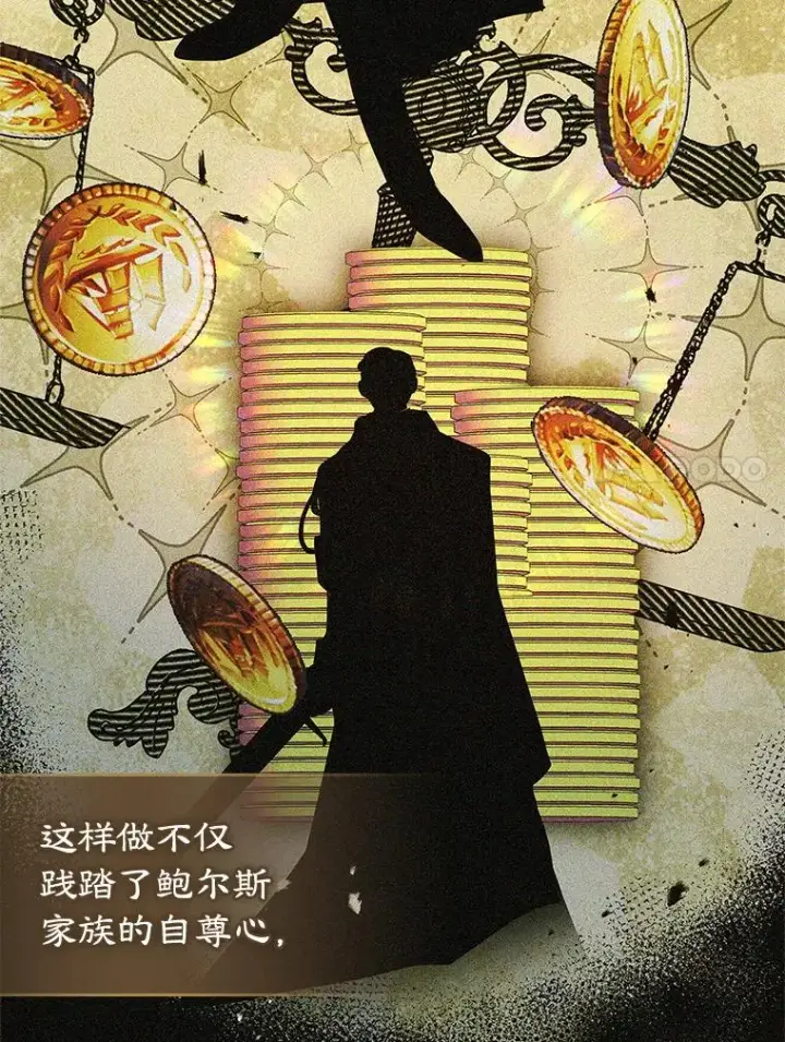 《变成了男主的女性朋友》24.会议图44