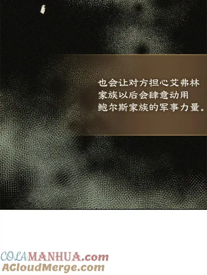 《变成了男主的女性朋友》24.会议图45