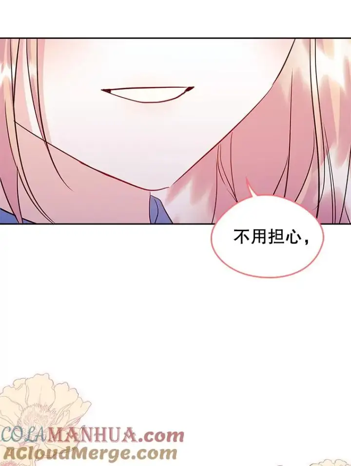 《变成了男主的女性朋友》24.会议图49