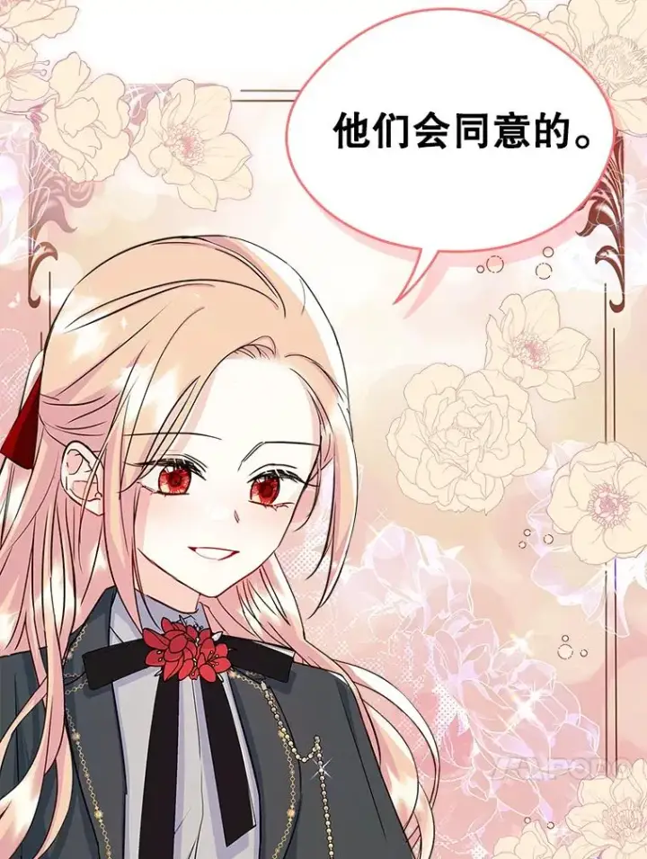 《变成了男主的女性朋友》24.会议图50