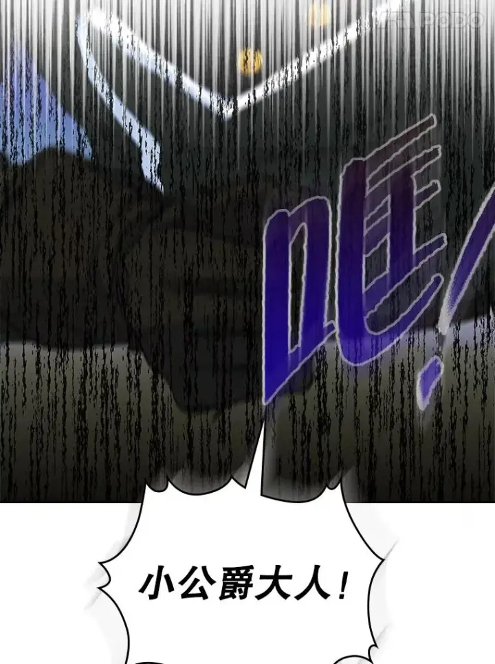 《变成了男主的女性朋友》24.会议图55