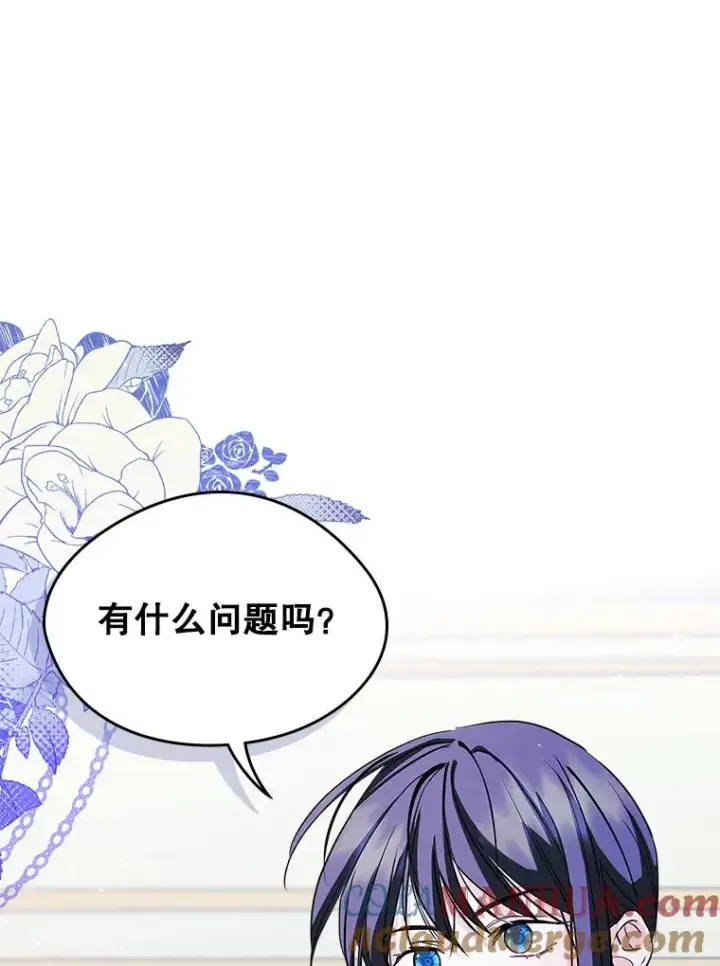《变成了男主的女性朋友》24.会议图57