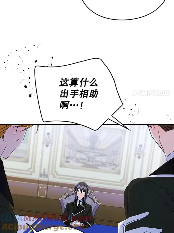 《变成了男主的女性朋友》24.会议图61