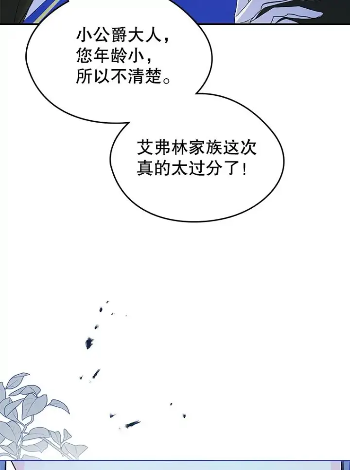 《变成了男主的女性朋友》24.会议图62