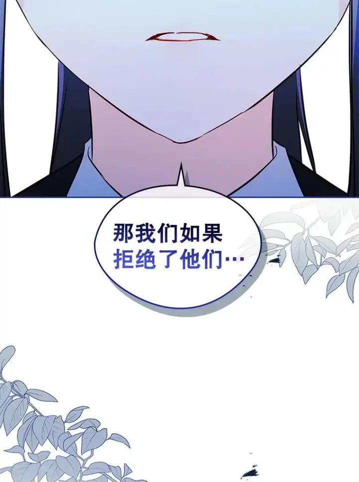 《变成了男主的女性朋友》24.会议图63