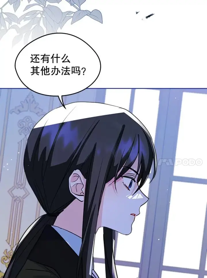 《变成了男主的女性朋友》24.会议图64