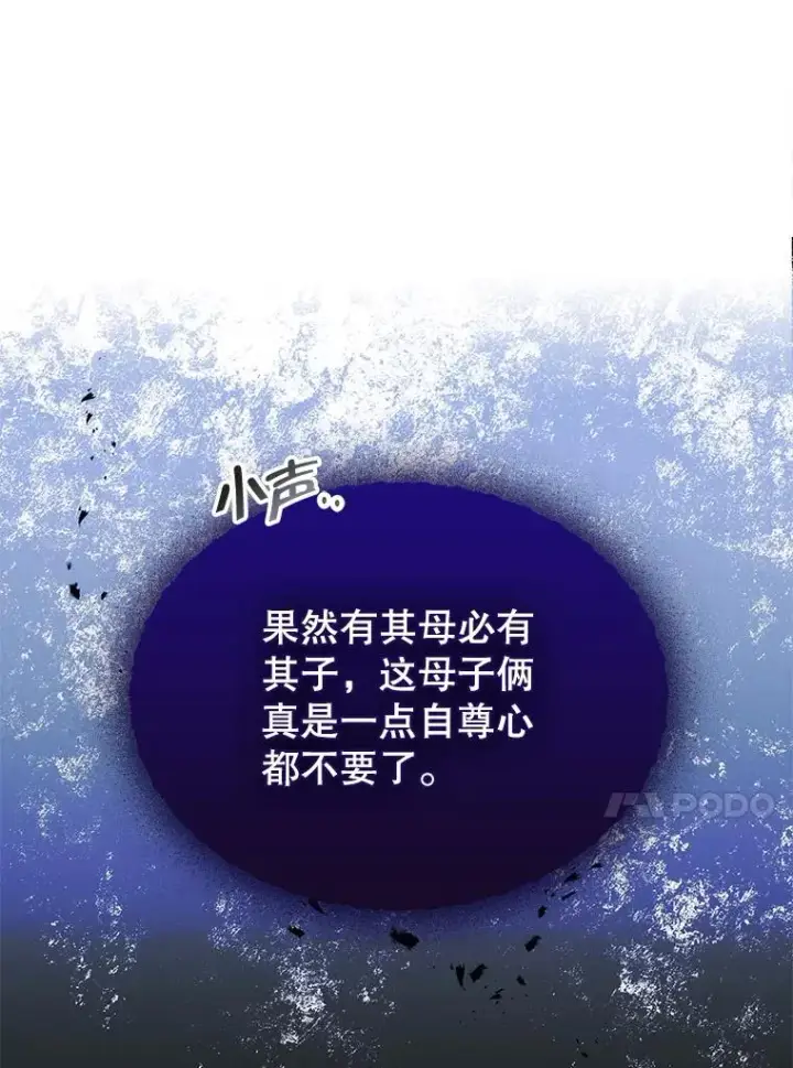 《变成了男主的女性朋友》24.会议图67