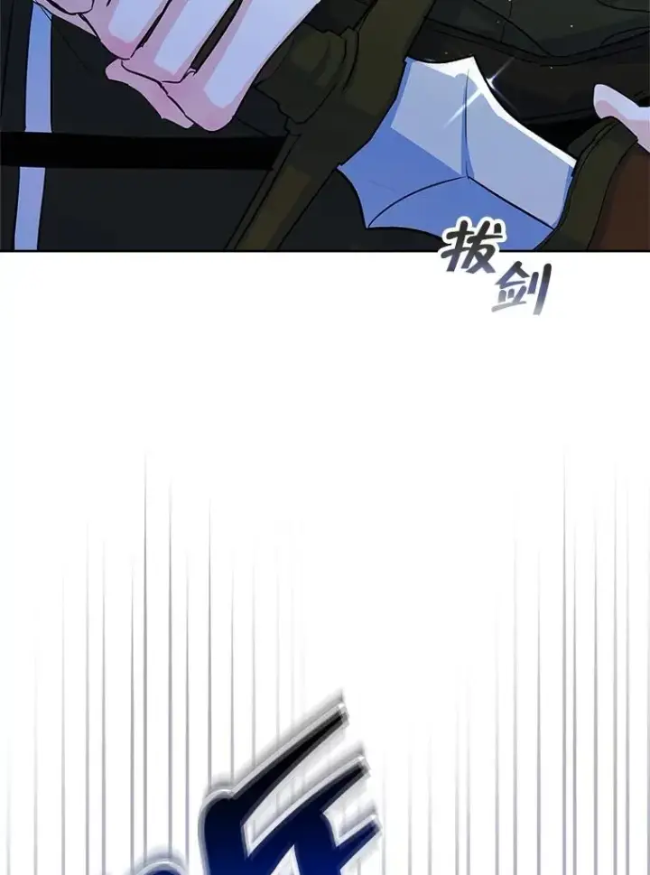 《变成了男主的女性朋友》24.会议图72