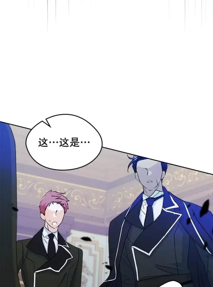 《变成了男主的女性朋友》24.会议图75
