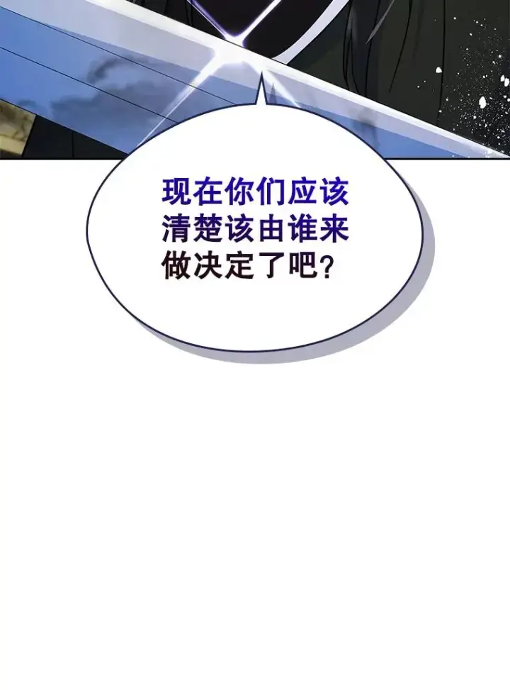 《变成了男主的女性朋友》24.会议图78