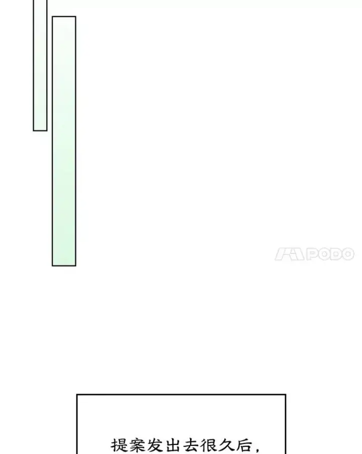 《变成了男主的女性朋友》24.会议图80