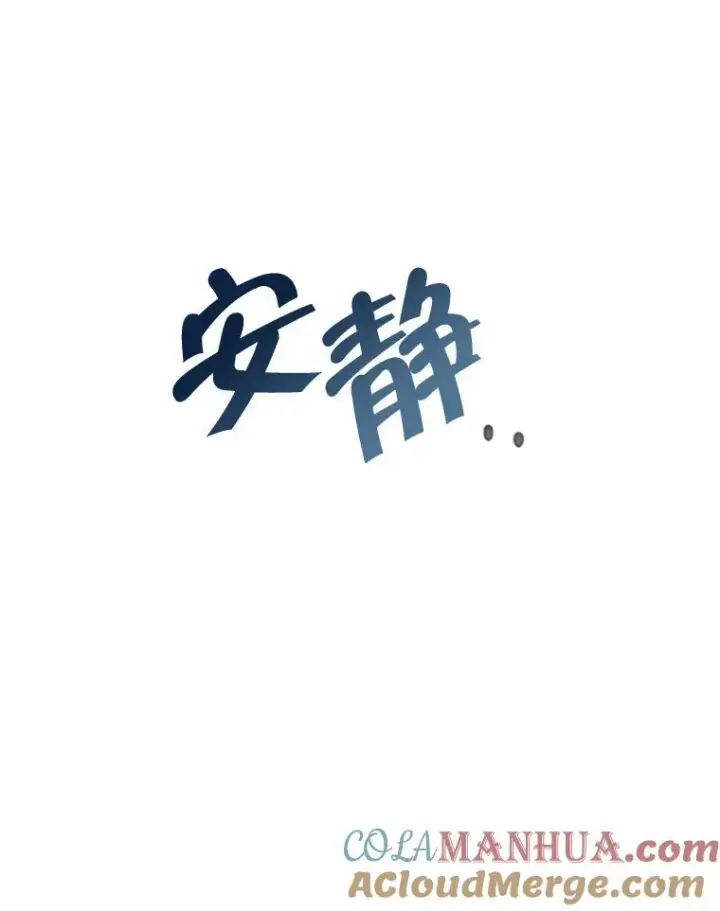 《变成了男主的女性朋友》24.会议图93