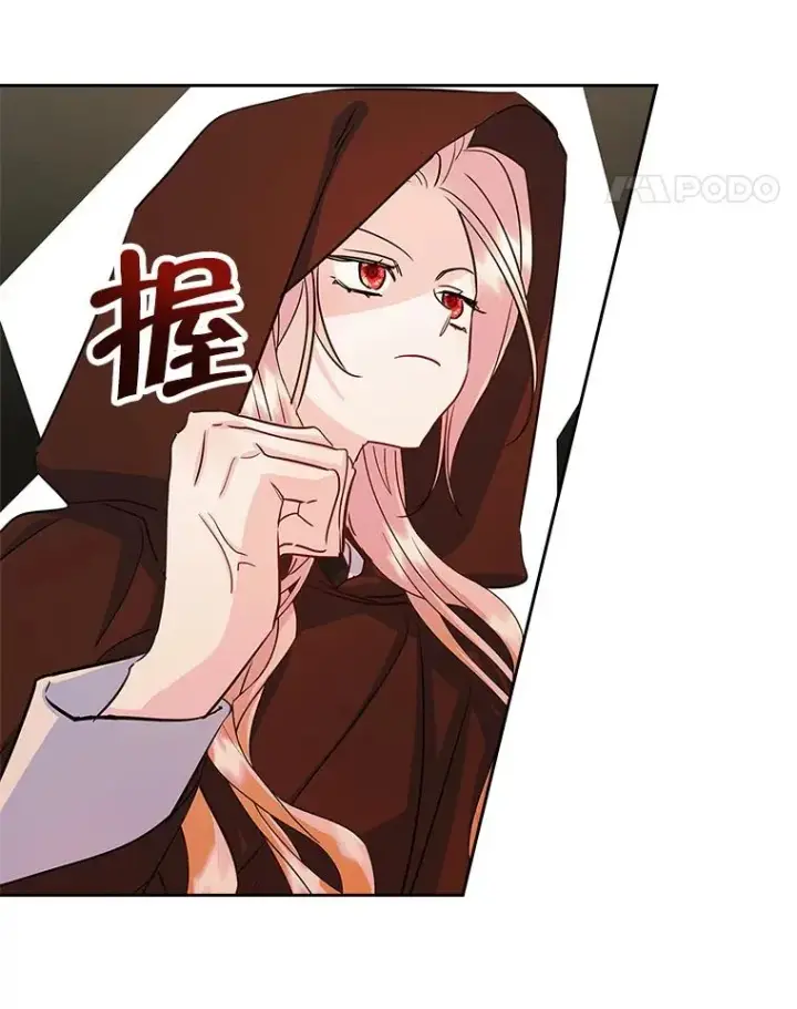 《变成了男主的女性朋友》24.会议图94