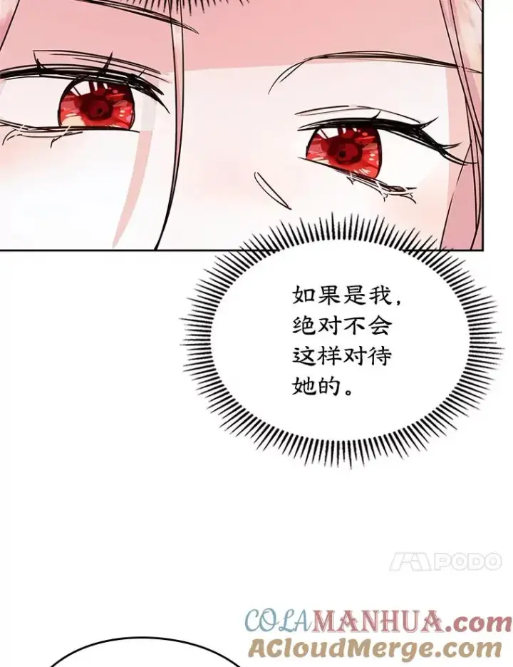 《变成了男主的女性朋友》25.开发治疗药图10