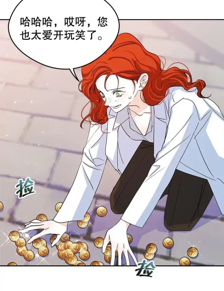 《变成了男主的女性朋友》25.开发治疗药图11