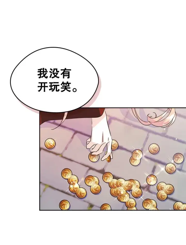 《变成了男主的女性朋友》25.开发治疗药图12