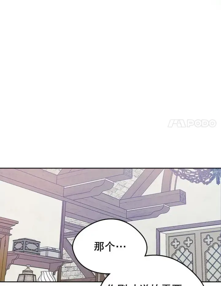 《变成了男主的女性朋友》25.开发治疗药图17